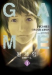 [대여] 왕 게임 (만화) 3 - YES24