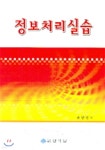 정보 처리 실습 - 예스24