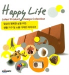 생활 가구 및 소품 디자인 아이디어 | 편집부 | 엠지에이치북스(MGHBOOKS) - 예스24