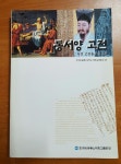 [중고샵] 동서양고전 - 한국방송통신대학교 | 한국방송통신대학교... [중고샵] 동서양고전 - 한국방송통신대학교 | 한국방송통신대학교... 