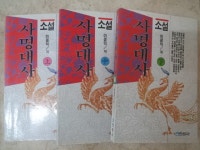  민성사)사명대사 - YES24  민성사)사명대사 - YES24