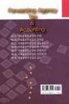 국제물류주선업 세무와 회계 - 예스24