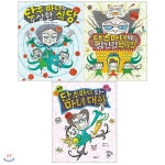 단추 마녀 시리즈 전3권 세트(노트+알림장 증정) : 수상한 식당/장난감 백화점/마녀대회 - 예스24