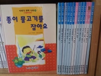 [중고샵] 노벨과개미)이야기 과학나라 | 노벨과개미 | 노벨과개미 - 예스24