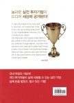 차트박사의 승률 80% 신 매매기법 - 예스24