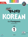 New 가나다 KOREAN 고급1 - YES24