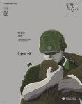(주)헤드원컴퍼니 | [전자책] 전쟁기념관 소식지 | 전쟁기념관 | 헤드원컴퍼니 - 예스24