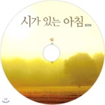 시가 있는 아침 - YES24