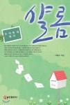 샬롬 - YES24