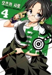  [대여] 사 ~Sa~ 04권 - YES24  [대여] 사 ~Sa~ 04권 - YES24