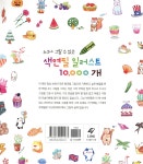 누구나 그릴 수 있는 색연필 일러스트 10,000개 - 예스24
