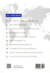 연상암기한국사교습소 | 연상달인 세계사 암기법 | 연상달인 | 해드림출판사 - 예스24