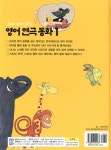 영어 연극 동화 - 예스24