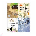 2017 초등 필수 3학년 국어 필독서 세트(전4권)/두나무.이야기삼키는교실.조지할아버지의6.25.나미타는길을찾고있어요 - 예스24