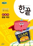 2021 이동기 20일 완성 실전 문법 300제 - 샵계부