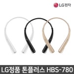 [LG정품] LG톤플러스 HBS-780 블루투스 이어폰/HBS780 | 블루투스 | 주식회사 블루원 - 예스24