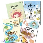 초등 중학년 동화책 아롬 중학년문고 세트(전4권)/남한강한강에이르다.엘리자베스의편지.광훈이와초짜동물원수의사.동물원사육사일기 | 유명은... 