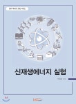 한티미디어 신재생에너지 실험 - 에누리 가격비교
