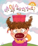 나는 왜 달리고 있는 걸까요? | 라밍(김보람) | 디노마드 - 예스24