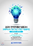 2018 강교수 전기전자통신 임용고시 | 강교수 | 한미아카데미 - 예스24