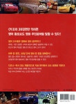 스크린 영어회화 카 3 - 예스24 스크린 영어회화  카 3 - 예스24