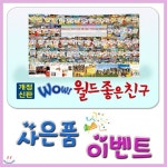 New 와우월드 좋은친구+뉴씽씽펜/어린이 첫세계여행동화 - YES24
