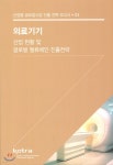 의료기기 - 예스24