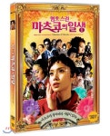 혐오스런 마츠코의 일생 S.E (2disc) | 감독 : 나카시마 테츠야 / 출연 : 나카타니 미키 | 미디어포유 - 예스24