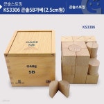 (가베가족) KS3306 큰솔 5B가베(2.5CM형) - 예스24