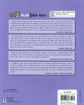 하오빵 주니어 중국어 Setp3 - 예스24