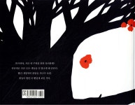 사랑스러운 까마귀 | 베아트리스 퐁타넬 | 국민서관 - 예스24