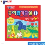 종이나라 (4-14) 1500종이접기교실1 낱개 종이접기 공예 취미 - 예스24 종이나라 (4-14) 1500종이접기교실1  낱개 종이접기 공예 취미 - 예스24