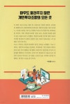 개인투자조합 결성, 등록, 운영하는 방법 - 예스24