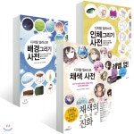 디지털 일러스트 사전 시리즈 세트 | 이즈모지 젠스케 저 | 한스미디어 - 예스24