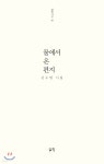 물에서 온 편지 - 예스24