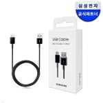 삼성전자 정품 C-Type USB케이블 / EP-DG930IBKGKR | (주)올인포케이 - 예스24