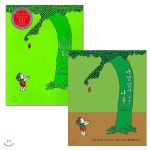 아낌없이 주는 나무 원번역서 세트 (Book & CD) - 예스24