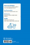 만화로 배우는 5분 생활영어 - 예스24