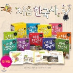 [노트2권증정]초등 저학년을 위한 처음 한국사 10권세트 | 편집부 | 하누리북 - 예스24