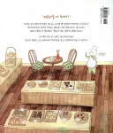 잇 베이커리 잇 브레드 - 예스24