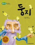 [전자책] 둥지 - 어린이 돋움논술 38 - 예스24 [전자책]둥지 - 어린이 돋움논술 38 - 예스24