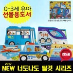 사은품증정 / 타요타요 너도나도 탈것 동화 (전5권) - 예스24