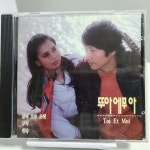 [중고샵] 뚜아에무아 - 오리지날 히트송 - 예스24 [중고샵]뚜아에무아 - 오리지날 히트송  - 예스24