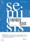 매체와 장르 - 예스24