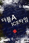 더블 A ICE 타임 1 - YES24
