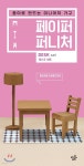 페이퍼 퍼니처 데스크 세트 (브라운) - YES24