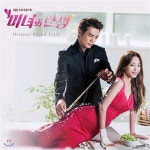 O.S.T. / 미녀의 탄생 (SBS 주말드라마 2CD/미개봉) - 예스24