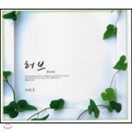 [중고] 허브 (Herb) / Vol.1 - 예스24