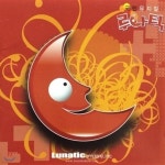 [중고] O.S.T. / 국민 뮤지컬 루나틱 (Lunatic/싸인) | 기타 제작사 - 예스24