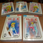 [중고샵] [개인소장용] 영광의 갈채(1~5 완결) | 김영숙 | 도서출판 샘 - 예스24 [중고샵] [개인소장용] 영광의 갈채(1~5 완결) | 김영숙... 